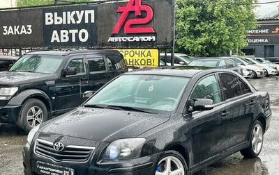 Toyota Avensis III рестайлинг, 2006 год, 648 000 рублей, 1 фотография