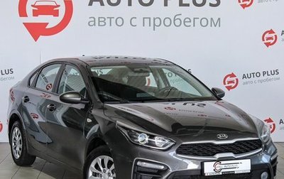 KIA Cerato IV, 2019 год, 1 530 000 рублей, 1 фотография