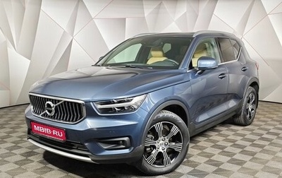 Volvo XC40 I, 2021 год, 3 500 000 рублей, 1 фотография