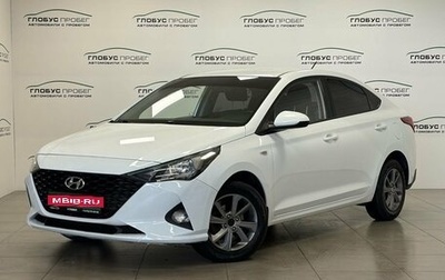 Hyundai Solaris II рестайлинг, 2021 год, 1 720 000 рублей, 1 фотография