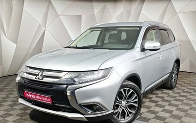 Mitsubishi Outlander III рестайлинг 3, 2017 год, 1 855 000 рублей, 1 фотография