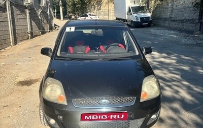 Ford Fiesta, 2007 год, 340 000 рублей, 1 фотография
