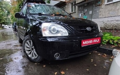 KIA Carens I (RS), 2005 год, 299 999 рублей, 1 фотография