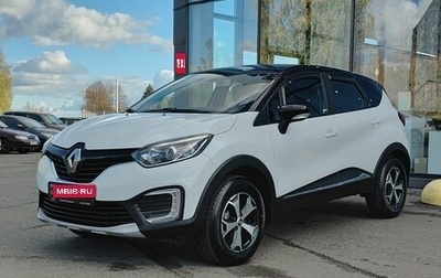 Renault Kaptur I рестайлинг, 2017 год, 1 578 000 рублей, 1 фотография
