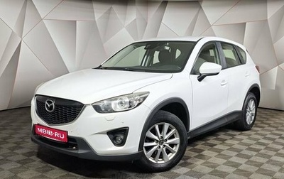 Mazda CX-5 II, 2014 год, 1 650 000 рублей, 1 фотография
