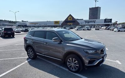 Geely Atlas, 2023 год, 1 950 000 рублей, 1 фотография