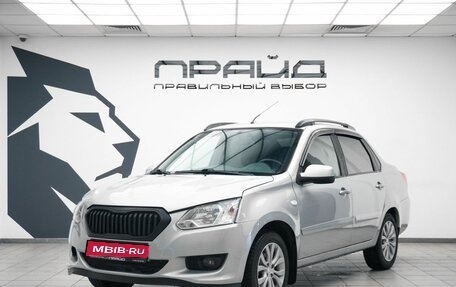 Datsun on-DO I рестайлинг, 2015 год, 480 000 рублей, 1 фотография