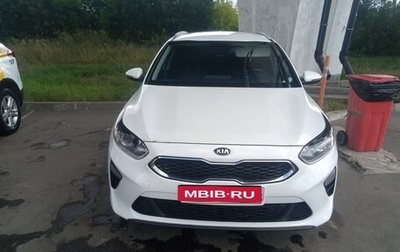 KIA cee'd III, 2020 год, 1 545 000 рублей, 1 фотография