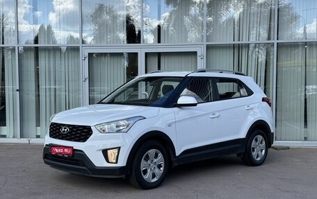 Hyundai Creta I рестайлинг, 2021 год, 1 699 000 рублей, 1 фотография