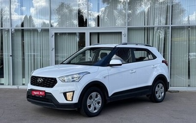 Hyundai Creta I рестайлинг, 2021 год, 1 699 000 рублей, 1 фотография