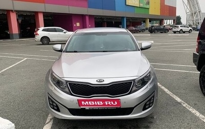 KIA Optima III, 2014 год, 1 450 000 рублей, 1 фотография