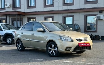 KIA Rio II, 2011 год, 425 000 рублей, 1 фотография