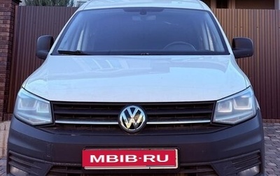 Volkswagen Caddy IV, 2019 год, 1 700 000 рублей, 1 фотография