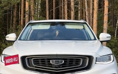 Geely Atlas, 2022 год, 2 040 000 рублей, 1 фотография