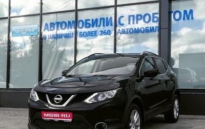 Nissan Qashqai, 2017 год, 1 635 000 рублей, 1 фотография