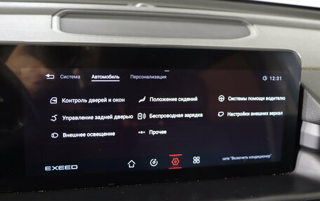 CheryExeed TXL, 2023 год, 2 129 990 рублей, 21 фотография