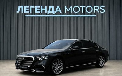 Mercedes-Benz S-Класс, 2026 год, 24 900 000 рублей, 1 фотография