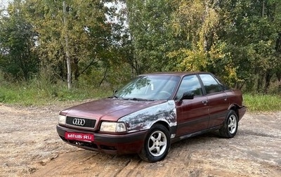Audi 80, 1991 год, 75 000 рублей, 1 фотография