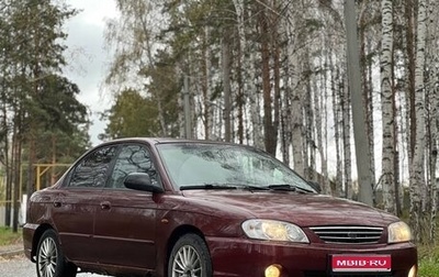 KIA Spectra II (LD), 2006 год, 169 000 рублей, 1 фотография