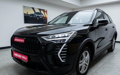 Haval Jolion, 2026 год, 2 079 000 рублей, 1 фотография