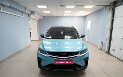 Geely Coolray I, 2023 год, 1 849 000 рублей, 1 фотография