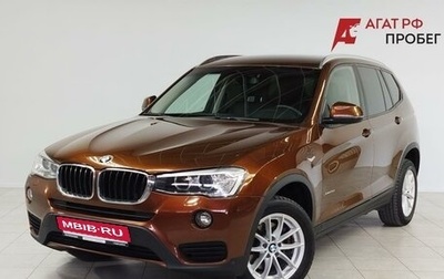 BMW X3, 2016 год, 2 128 000 рублей, 1 фотография