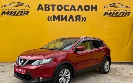 Nissan Qashqai, 2016 год, 1 530 000 рублей, 1 фотография