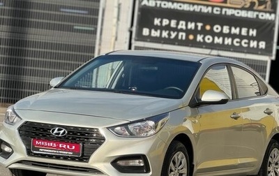 Hyundai Solaris II рестайлинг, 2018 год, 1 049 999 рублей, 1 фотография