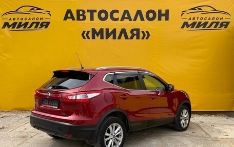 Nissan Qashqai, 2016 год, 1 530 000 рублей, 5 фотография