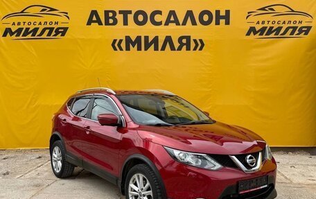 Nissan Qashqai, 2016 год, 1 530 000 рублей, 7 фотография