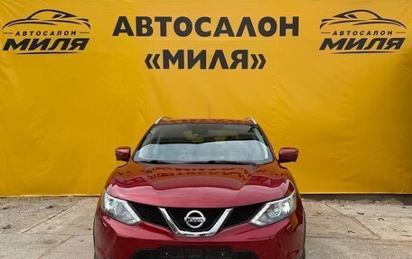 Nissan Qashqai, 2016 год, 1 530 000 рублей, 8 фотография