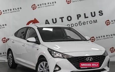 Hyundai Solaris II рестайлинг, 2021 год, 1 249 000 рублей, 1 фотография
