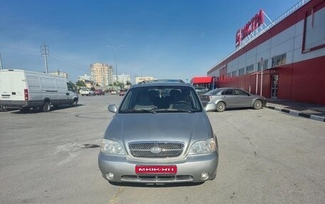 KIA Carnival III, 2003 год, 560 000 рублей, 1 фотография
