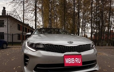 KIA Optima IV, 2016 год, 2 300 000 рублей, 1 фотография