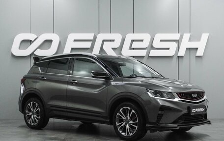 Geely Coolray I, 2023 год, 1 698 000 рублей, 1 фотография