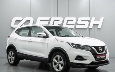 Nissan Qashqai, 2021 год, 1 579 000 рублей, 1 фотография