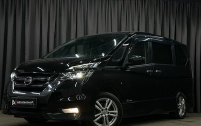 Nissan Serena IV, 2017 год, 1 649 777 рублей, 1 фотография