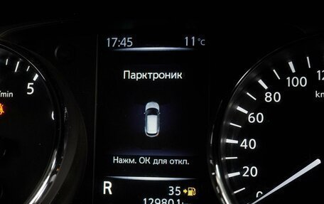 Nissan Qashqai, 2021 год, 1 579 000 рублей, 20 фотография