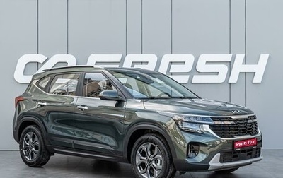 KIA Seltos I, 2026 год, 2 810 000 рублей, 1 фотография