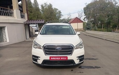Subaru Ascent, 2018 год, 2 650 000 рублей, 1 фотография