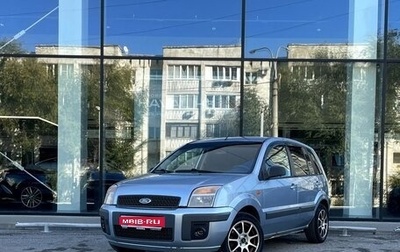 Ford Fusion I, 2008 год, 325 000 рублей, 1 фотография