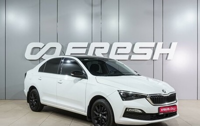 Skoda Rapid II, 2020 год, 1 729 000 рублей, 1 фотография