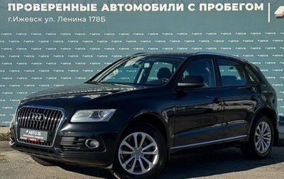 Audi Q5, 2014 год, 2 099 000 рублей, 1 фотография