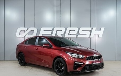KIA Cerato IV, 2020 год, 1 929 000 рублей, 1 фотография