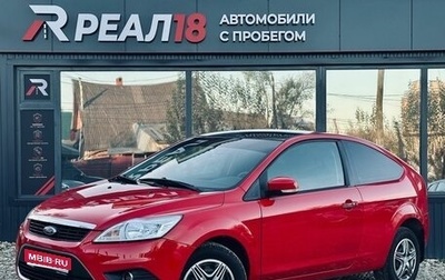 Ford Focus II рестайлинг, 2010 год, 699 000 рублей, 1 фотография