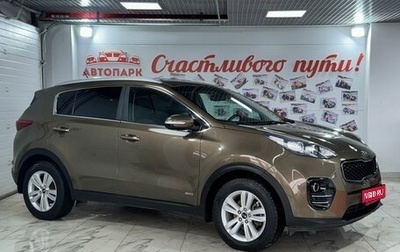 KIA Sportage IV рестайлинг, 2016 год, 1 749 000 рублей, 1 фотография