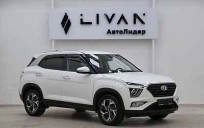 Hyundai Creta, 2021 год, 1 795 000 рублей, 1 фотография