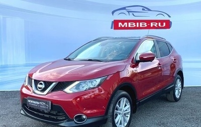 Nissan Qashqai, 2014 год, 1 299 900 рублей, 1 фотография