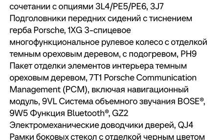 Porsche Cayenne III, 2016 год, 3 900 000 рублей, 12 фотография