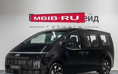 Hyundai Staria, 2026 год, 7 250 000 рублей, 1 фотография
